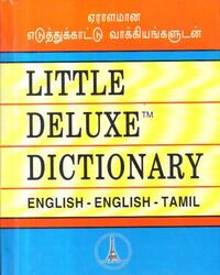 Little Deluxe Dictionary (English – English – Tamil)