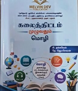 kalathittam muluvathum molizhi